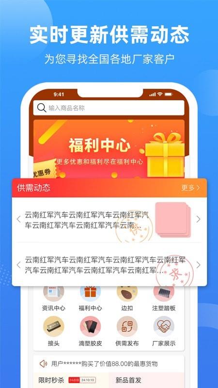 车胶享悦  v1.9.39图2