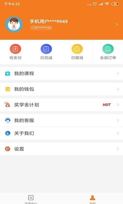 创新ACA  v1.0.1图2