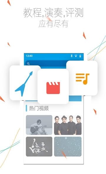 吉他入门教练  v1.22图4