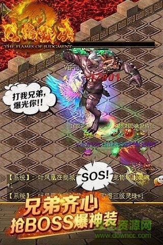 烈焰裁决手游百度版  v5.0图4