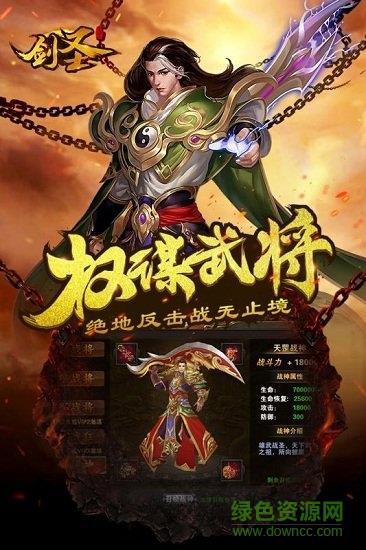 九游剑圣online手游  v1.0.1图4