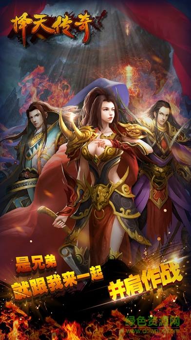 择天传奇最新破解版  v1.0.1图5