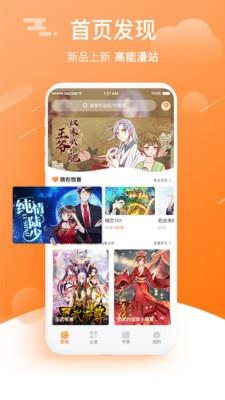 赏金漫画App版  v1.0.1图2