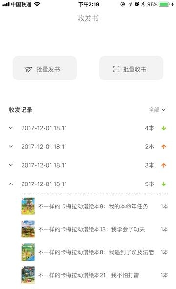 绘读机构端  v1.0.2图1