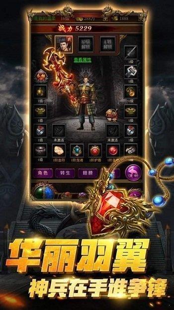 1.80火龙版打金版  v1.0图2