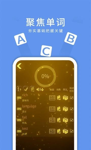 悦动单词  v1.0.0图1