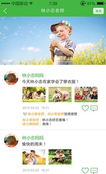 幼云汇  v2.9.29图1