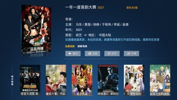 极品影院tv客户端  v7.5图3