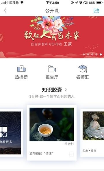 i西财大  v1.0图4