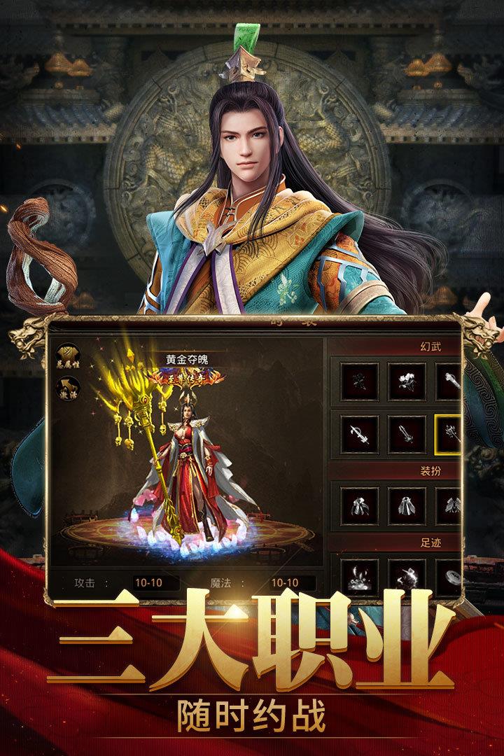 斩魔无双之兄弟传世  v1.0.9图2