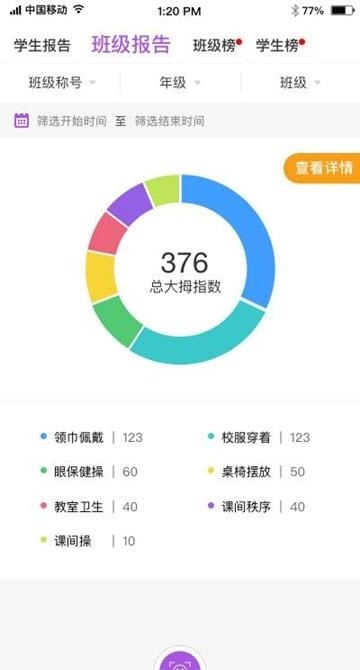 奉贤明德  v1.0.0图3