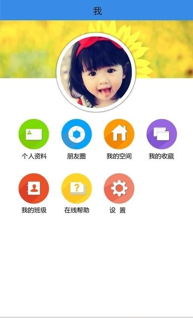 易软教育通在线平台  v2.6.4图3