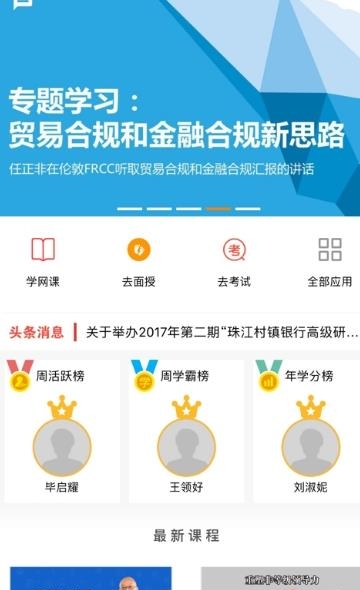 广州农商珠江商学院  v6.2.9图2