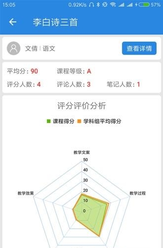 乐评课  v1.1.5图1