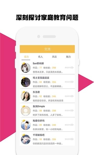 中式家长  v1.0图3