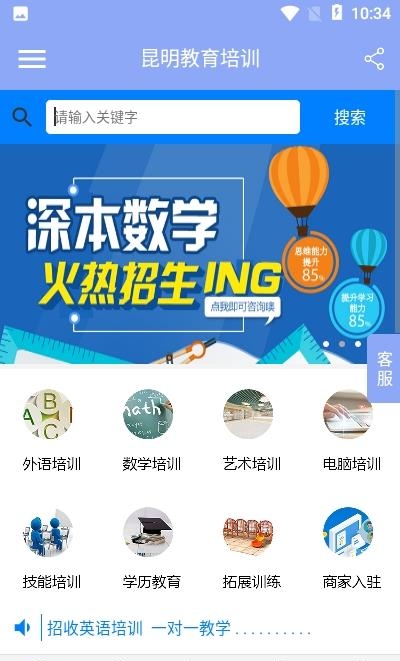 昆明教育培训  v1.0.0图1