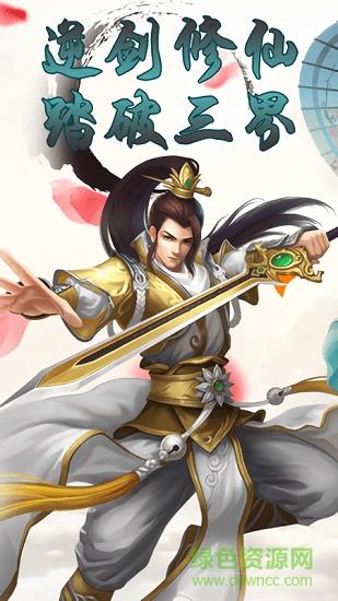 天道传奇  v7.42.30图3