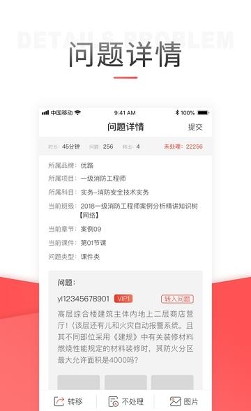 优路老师  v1.2.4图1