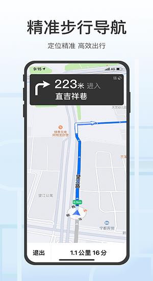 腾讯地图关怀版  v1.1.5图2