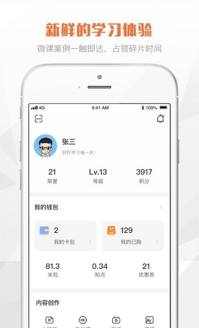 公交在线学习  v1.2.1图2