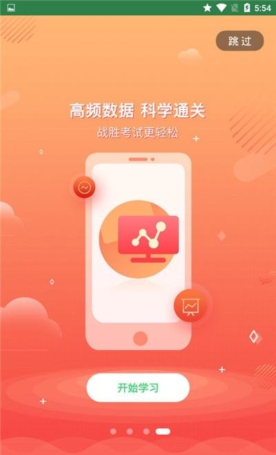 2020教师焚题库  v1.0.0图4