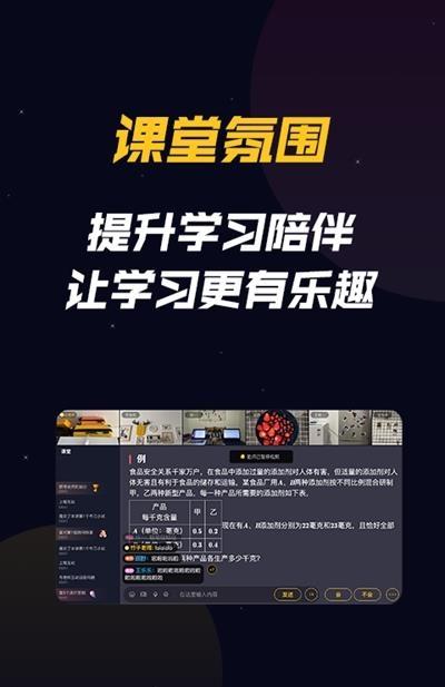 乐乐云班课  v1.0.2图1