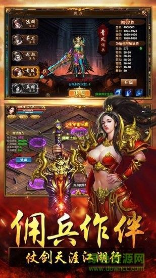 屠龙一刀999烈焰归来手游  v1.2.700图1