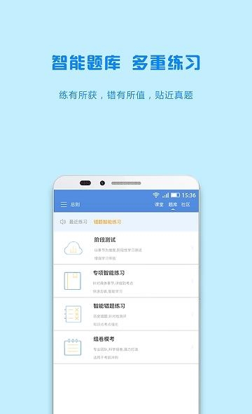 瑞达注会  v1.0.0图2