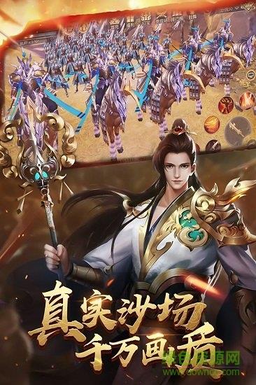 进击的战神九游版  v1.1.4图4