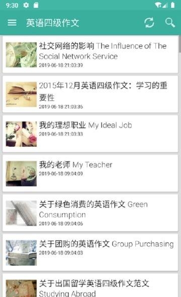 英语作文大全  v1.0.0图5