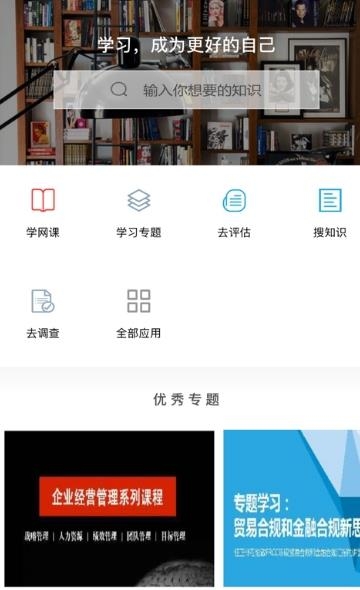 广州农商珠江商学院  v6.2.9图3