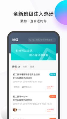 乐播课教师版  v6.17.0图2