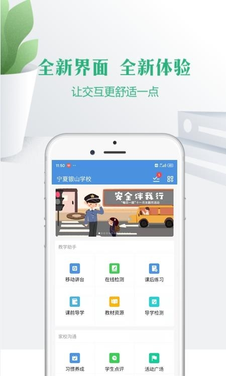 云校家  v6.9.0图2