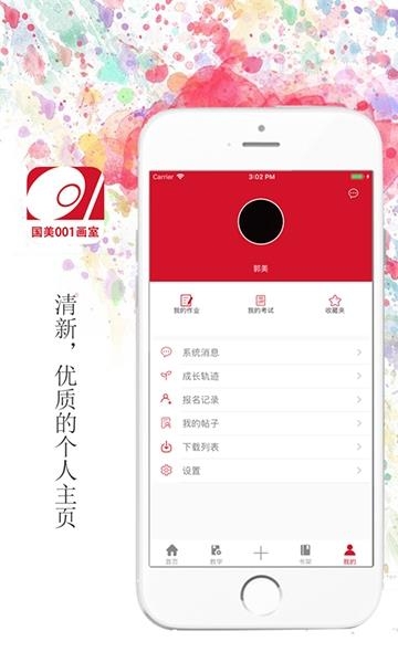 国美001画室  v2.7.5图3