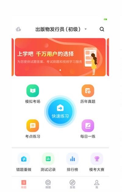 出版专业资格考试  v1.0.0图1