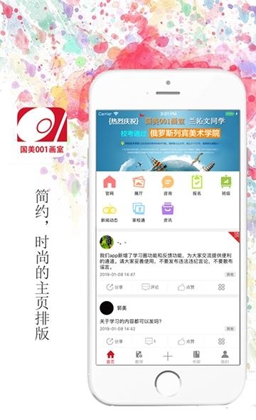 国美001画室  v2.7.5图4