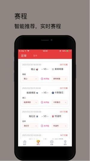 汇球  v1.0.8图2