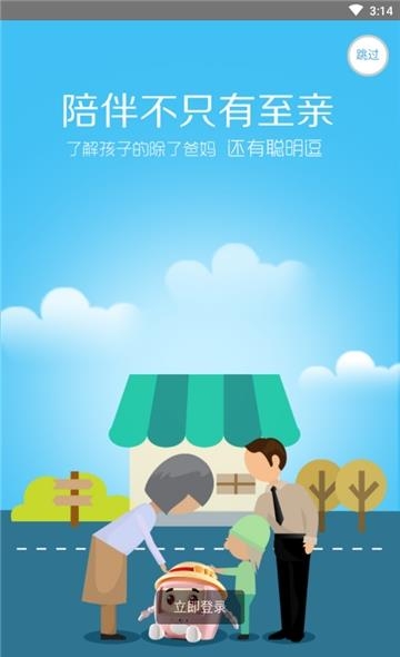 智慧外语云课堂  v1.4图2