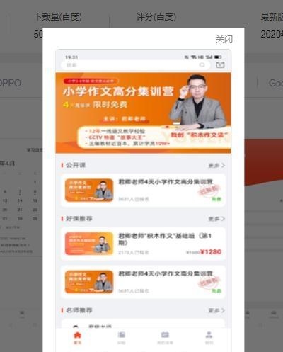 超能课堂  v1.0图1