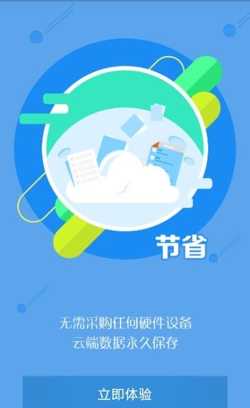 沈阳市大东区教育局  v4.0.0.9图4