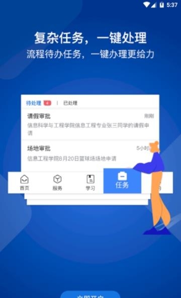 我i商师  v1.0.2图3