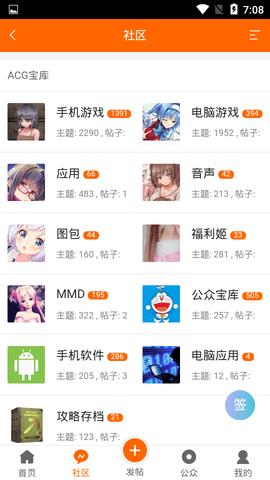 Acg宝库最新版  v8.3.3图1