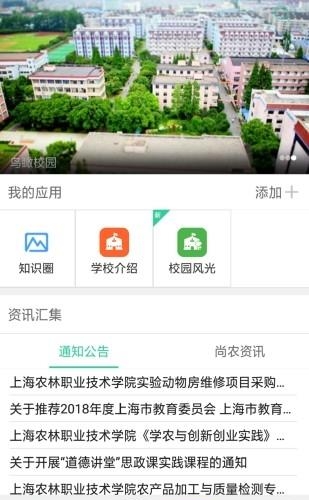 i尚农  v1.9.2图3