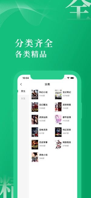 爱上小说最新版  v2.2.0图2