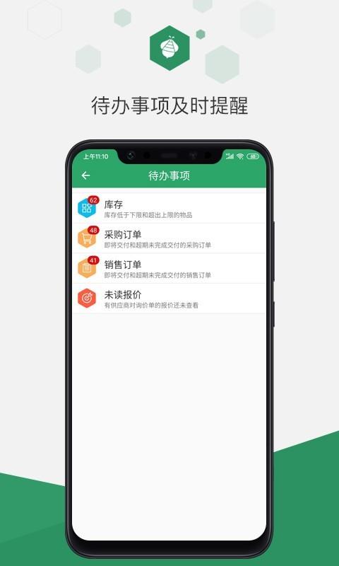 百卓优采  v2.8.122.1图3