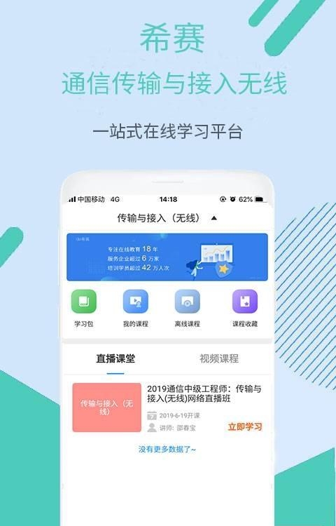 通信传输与接入无线  v1.0.0图1