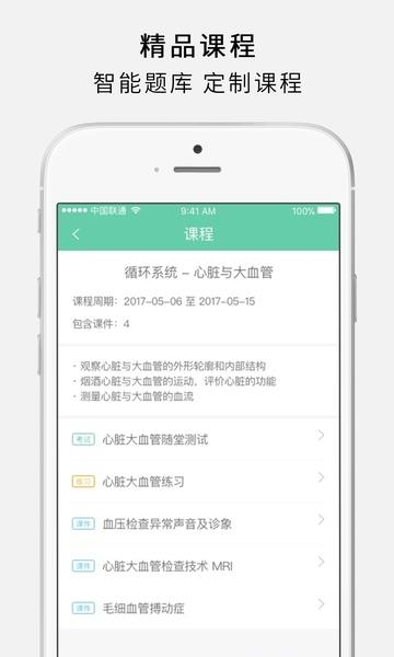 护世界  v3.3.7图3