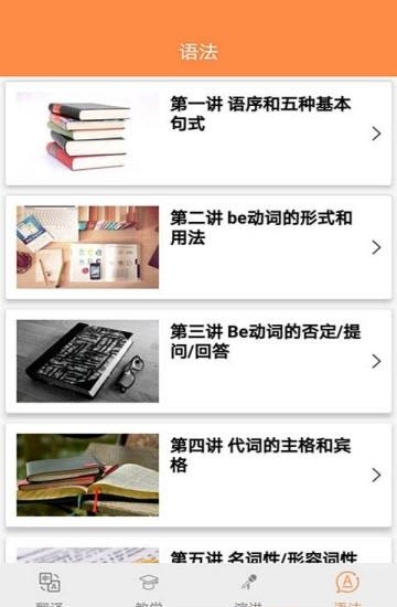 中英文翻译  v1.1图1