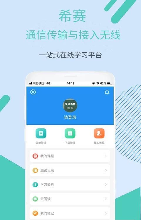 通信传输与接入无线  v1.0.0图2