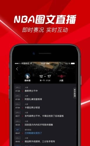 BesTV百视通手机版  v3.7.4图4